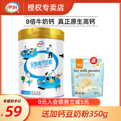 伊利成人全脂與脫脂奶粉 全方位營養選擇指南