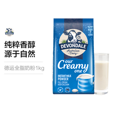 天貓23日10點(diǎn)限時(shí)搶購 德運(yùn)全脂高鈣純牛奶粉1kg與脫脂奶粉，健康營(yíng)養(yǎng)不容錯(cuò)過