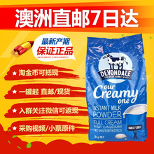 澳洲德運全脂奶粉與脫脂奶粉的選擇指南 營養、價格與優惠