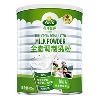 Arla 愛氏晨曦全脂奶粉 營養(yǎng)健康，品質(zhì)之選