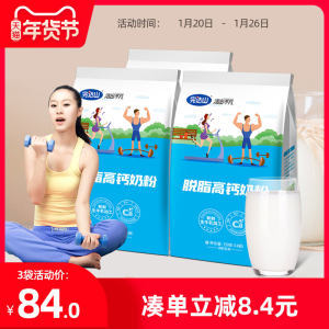 低脂高鈣奶粉袋裝價格全解析 營養(yǎng)與經(jīng)濟的完美平衡