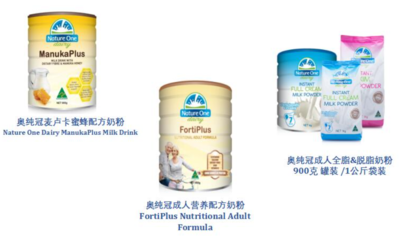 NatureOneDairy奧純冠與中國醫(yī)藥集團聯(lián)手 千萬女性的健康選擇——脫脂奶粉
