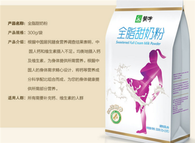 蒙牛全脂甜奶粉 價格、營養(yǎng)與適用人群全解析