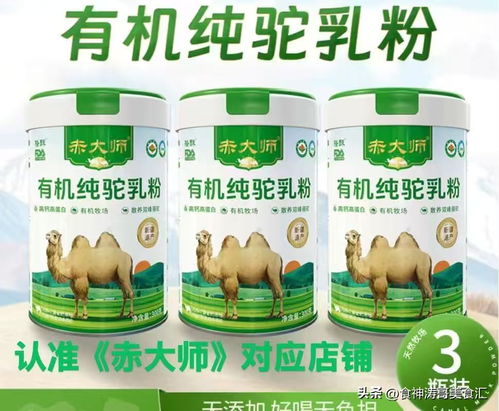 中國十大放心駝奶粉品牌專業(yè)解讀 脫脂奶粉如何選擇？