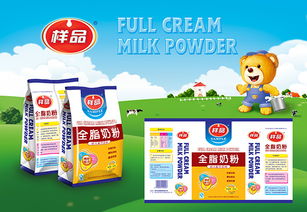 營(yíng)養(yǎng)與美學(xué)的雙重奏 全脂與脫脂奶粉包裝設(shè)計(jì)的差異化策略