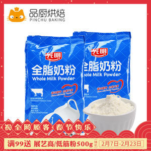 品廚烘焙光明全脂烘焙奶粉 開啟家庭烘焙新風(fēng)尚